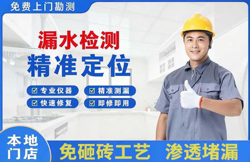 桐梓漏水检测精准定位